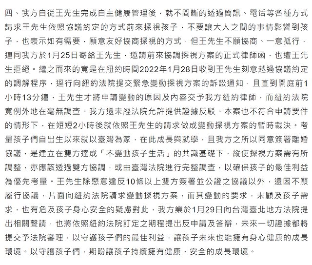 王力宏离婚法庭记录曝光，李靓蕾被疑将入狱，本尊迅速发声明反击 - 11