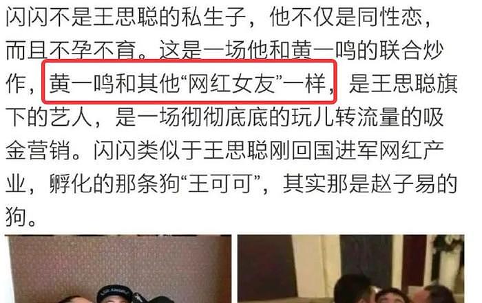 王思聪真实身份遭曝光？风流富二代原来是超强网红孵化经纪人？ - 1