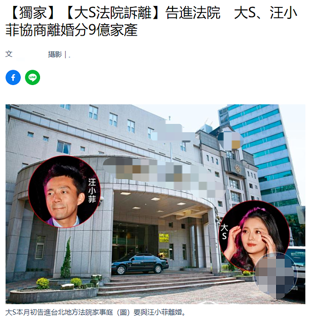 台媒曝大S已经向法院提交离婚申请，将与汪小菲争夺孩子抚养权 - 1