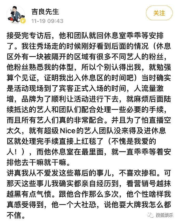 娱乐日报|魏千翔结婚生女；时尚博主辟谣朱一龙耍大牌；歌手为用尿淋歌迷道歉 - 74