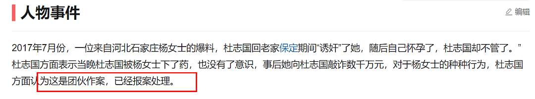 口碑下滑的老艺人，从六小龄童到潘长江，有人为钱有人为“色” - 42