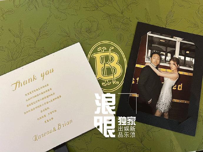 今日，@Karena吳千語 @施伯熊Brian 婚礼伴手礼曝光！ - 1