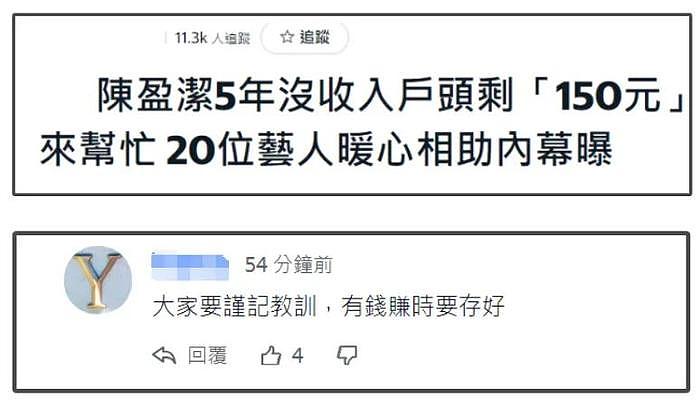 70岁女星陈盈洁病危！欠钱不还晚年入狱，亲生姐姐想放弃抢救 - 18