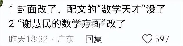 赵斌向姜萍道歉：我也是受害者！达摩院也更改了姜萍的原视频 - 8
