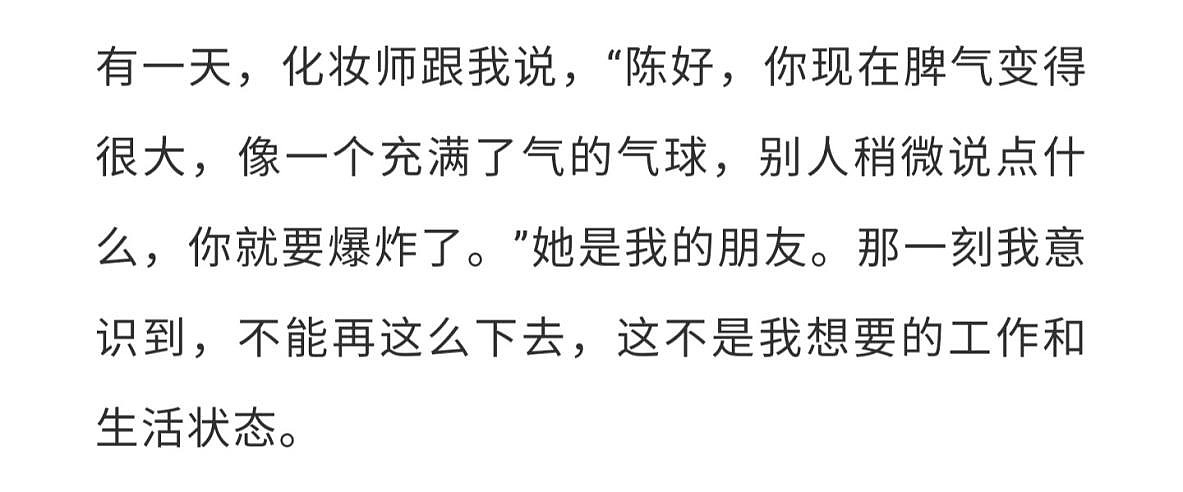 陈好谈退圈原因，读完研究生当中戏老师，老年妆被孩子调侃像奶奶 - 2