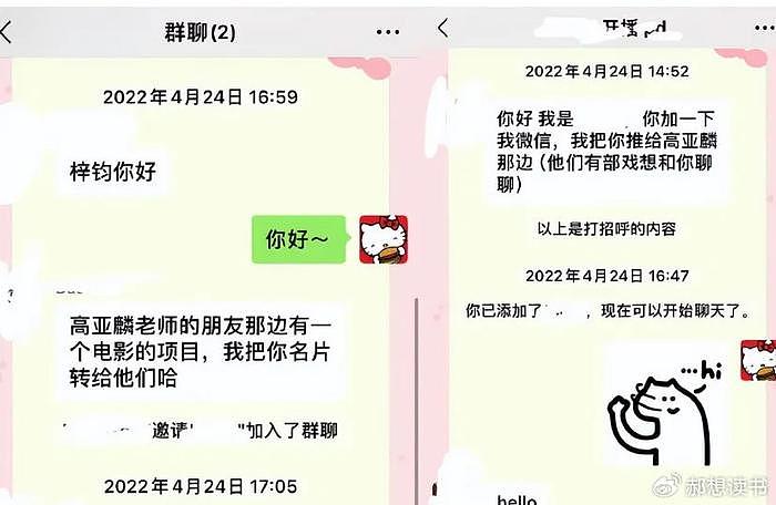 声明来了！高亚麟刚哄完魏嘉，徐梓钧就出来喊话：收款不代表接受追求 - 7