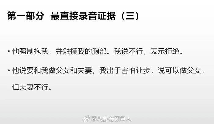 女博士举报导师性骚扰后续，中国人民大学回应，王贵元将被调查 - 7