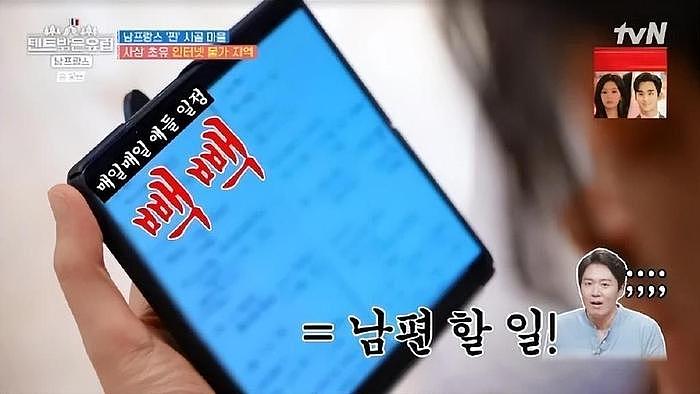 韩国知名女星，公开给丈夫留下的家庭作业，规定了每天要做的事情 - 4