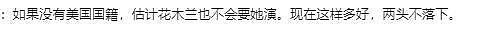 刘亦菲美国籍惹争议，金鹰奖删除入围资格，所有外籍演员都被清除 - 13