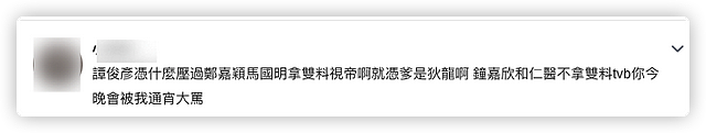 TVB颁奖星光黯淡：钟嘉欣错失视后，视帝爆冷门，陈自瑶首获女配 - 24