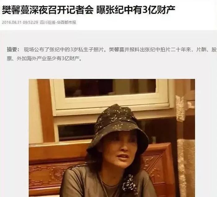 张纪中泄露前妻隐私被强执，大呼无辜甩锅员工，继续上线秀恩爱 - 4