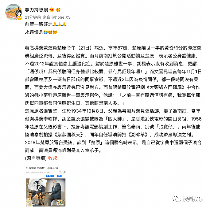 娱乐日报|蒲巴甲疑有新恋情；徐梦桃公开恋情；彭伟明被捕入狱 - 59