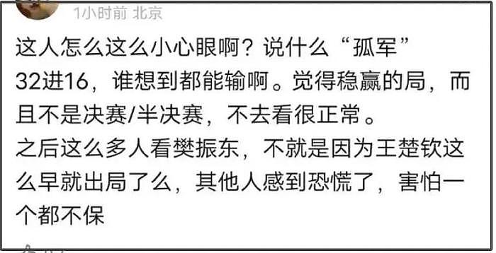 王楚钦刘丁硕观赛路透曝光！小胖输球两人一起笑，跟马龙对比明显 - 32