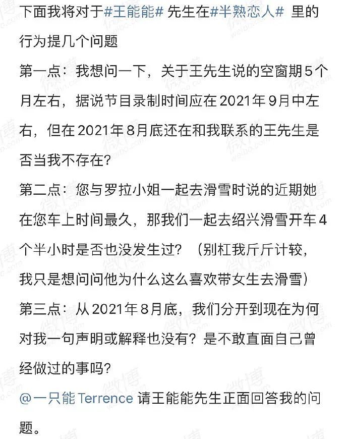 恋综塌房嘉宾：有人是海王，有人出轨家暴，有人刚官宣就被锤 - 5