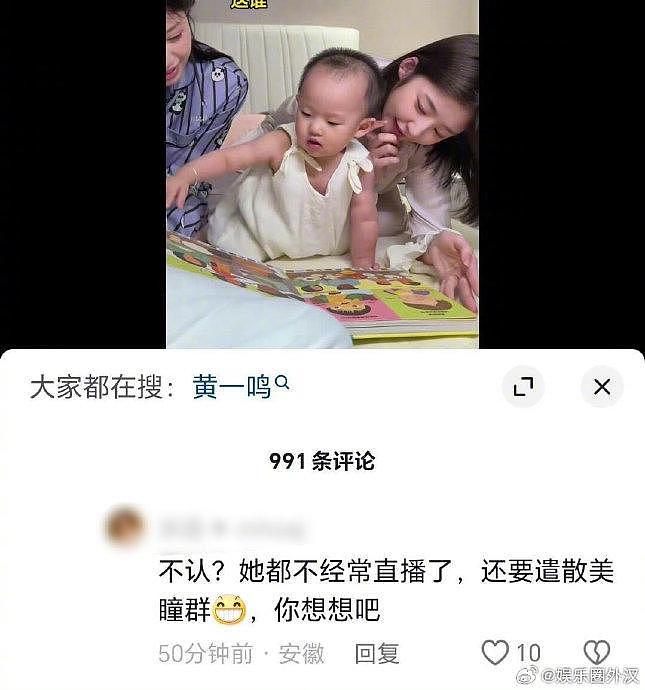 网友说王思聪私下认孩子了 黄一鸣现在也不跳舞也不带货了专门带娃了… - 6