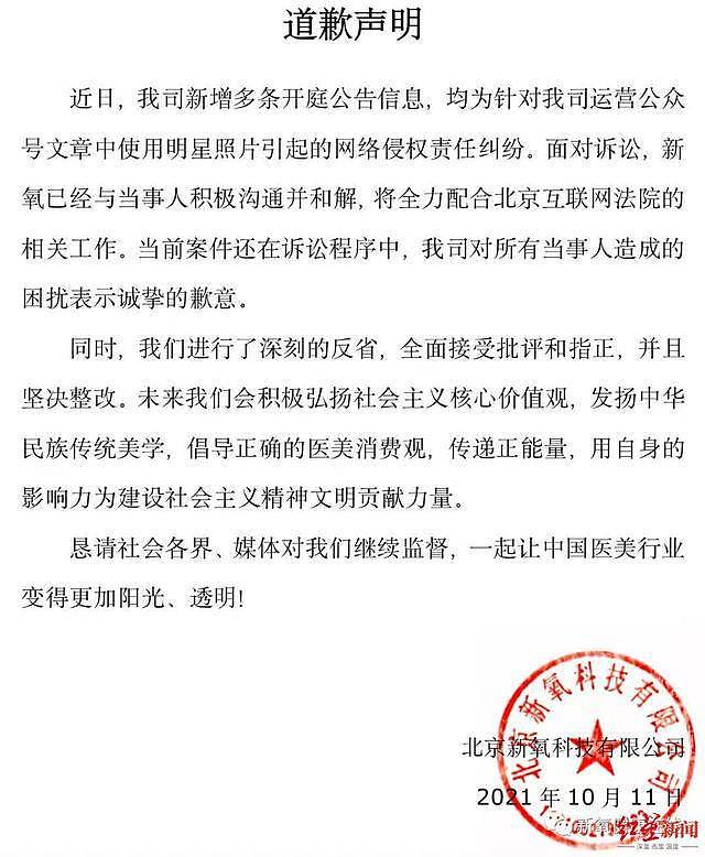 赵丽颖新剧把宋茜旧照P成死者！王丽坤约会照成嫌犯！照片滥用事件何时能止？ - 33