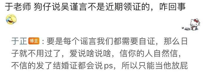 网曝又有两对明星情侣领证了，且男方都离过一次婚，破案剧结缘？ - 10