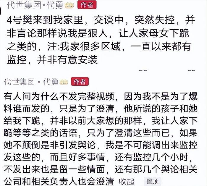 樊小慧带儿子向老板下跪求放过，前夫发文拱火，本尊回应避重就轻 - 9