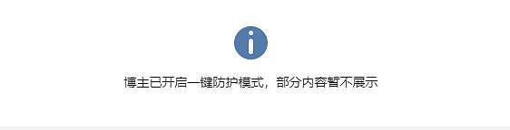 刘丁硕偷笑被骂上万条，关闭评论拒不道歉，换微笑表情继续挑衅 - 15