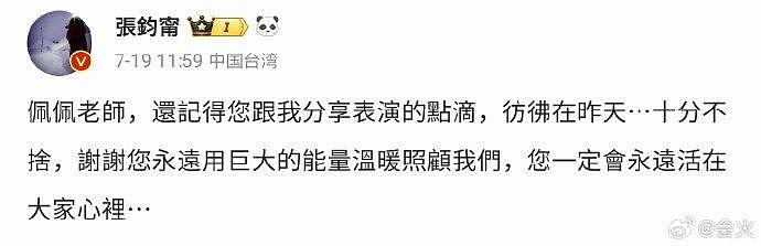 周星驰、惠英红、章子怡、李冰冰、黄晓明、刘亦菲、张钧甯、杨蓉、李若彤、张 - 7