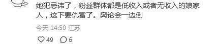 樊小慧风波越闹越凶！本人晒出千万月收入截图，喊话前老板还清白 - 12