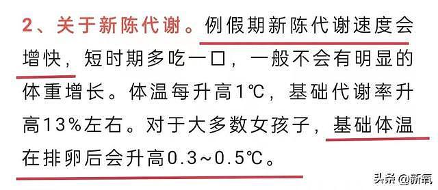 比赛输了就该吃避孕药？凭什么要对郑钦文这么大恶意 - 26