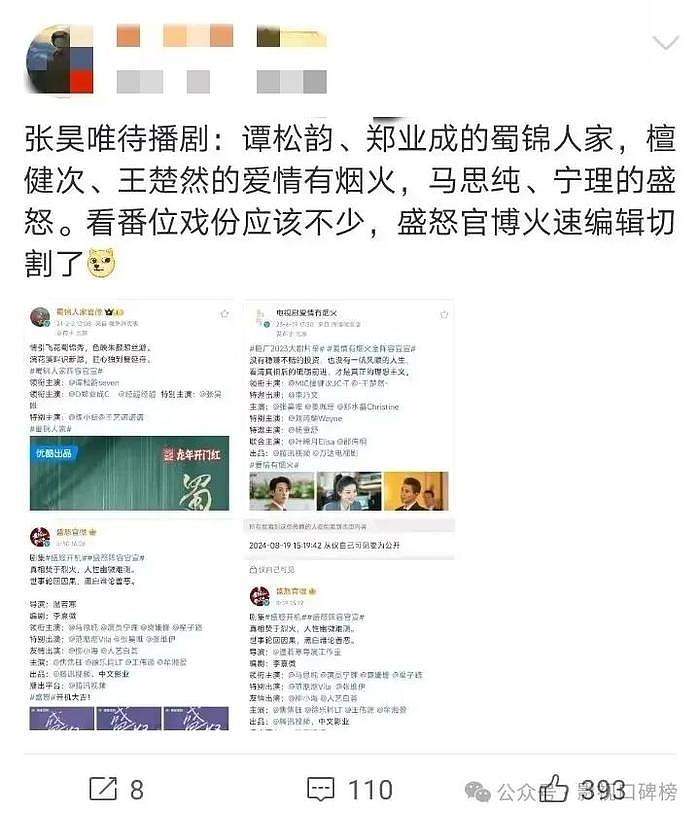 张昊唯录音舆情再发酵，三部待播剧或受影响，播出时间遥遥无期 - 5