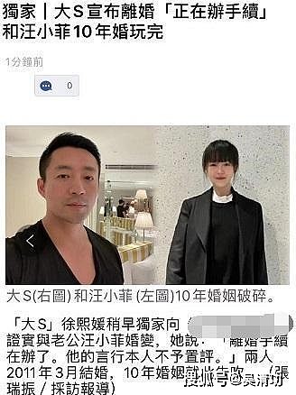 台媒曝大S已诉请与汪小菲离婚：6亿元的豪宅与3.5亿的酒店怎么分 - 5