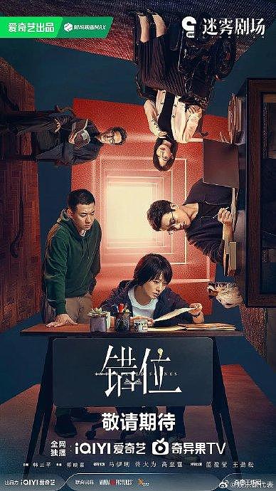 X 《长相思第二季》《赤热》《错位》《度华年》《孤战迷城》《金庸武侠世界》 - 3