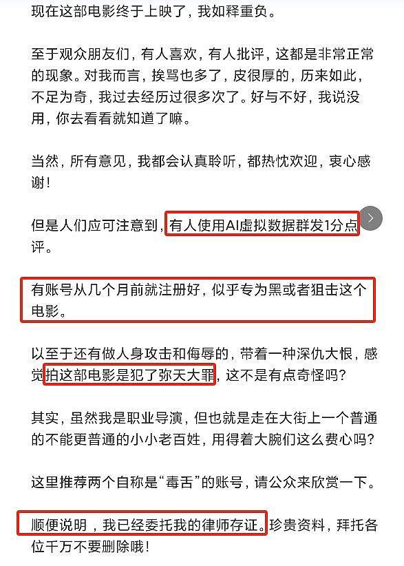 红楼梦差评暴涨3000，胡玫再发小作文，坚信有人花钱黑她电影 - 13