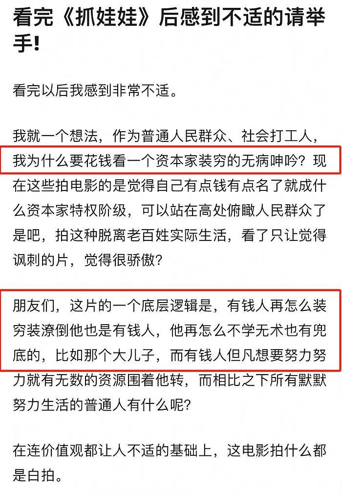 沈腾马丽新片反馈两极化！致敬金·凯瑞作品，价值观被指引发不适 - 16