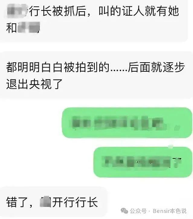 什么？！！陈金飞和刘芳菲也有关系？ - 21