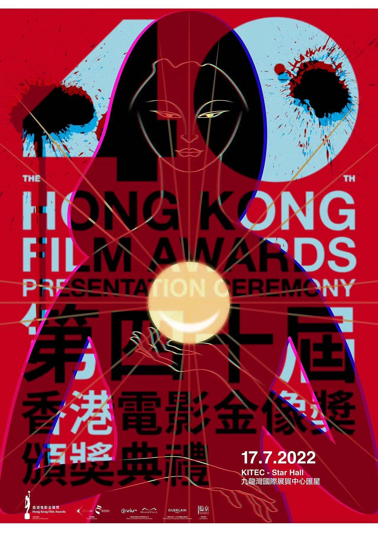 第四十届香港电影金像奖公布了本届主题：金像四十…… - 1