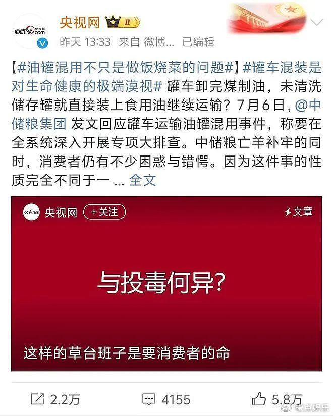 中储粮轰轰烈烈排查，央视：与投毒何异？胡锡进质疑：早干嘛去了 - 3