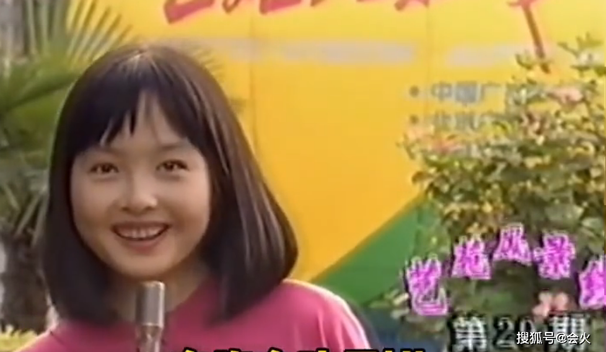 陈鲁豫早年采访视频太可爱！脸蛋肥嫩好甜美，被称“初代王冰冰” - 1