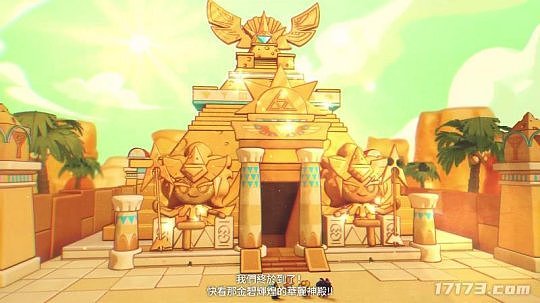 外服《冲呀！饼干人：王国》更新全新章节“失落的黄金城市” - 3