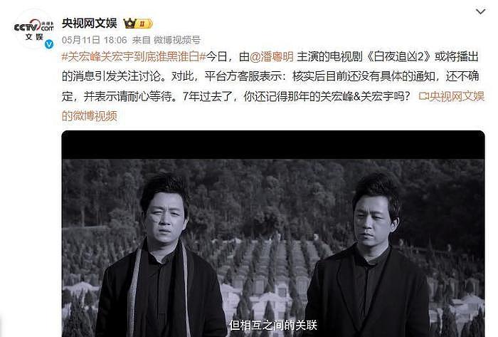 央视宣发，预约破186万！等了7年的《白夜追凶2》注定将成为爆款 - 4