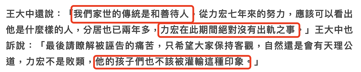 李靓蕾发长文反驳王力宏父亲，台湾网友评论亮点多，调侃爸爸是帮倒忙 - 3