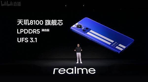 realme GT Neo3亮相：首批搭载天玑8100 堪称2022年最大黑马 - 2