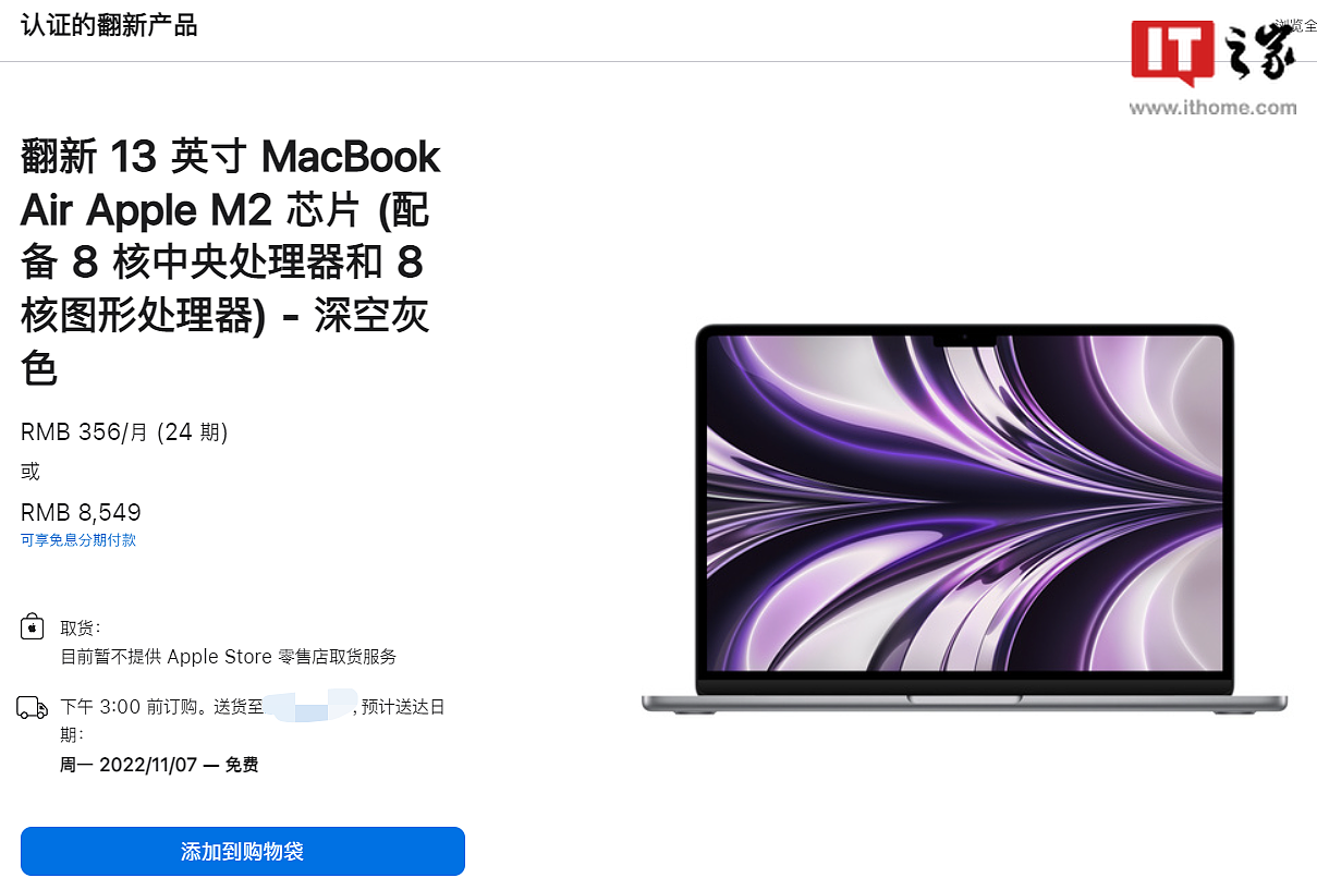 苹果上架M2款翻新版MacBook Air 13英寸笔记本 - 1