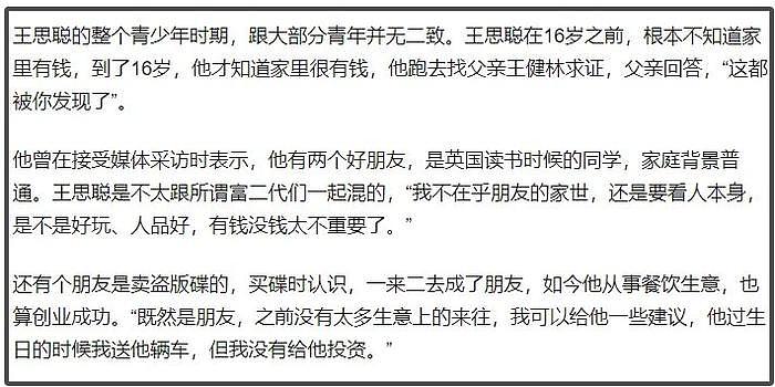 你看懂《抓娃娃》了吗？两大细节暗示电影原型，果真参考了王思聪 - 6