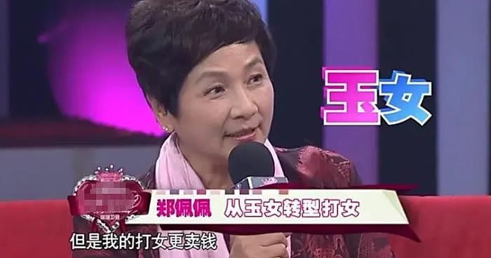 78岁郑佩佩去世！一生育有3女1子，为传宗接代4次流产 - 4