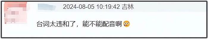 杨幂新剧杀青又被嘲，状态撑不住镜头特写，还疑似剧方晒照内涵？ - 21