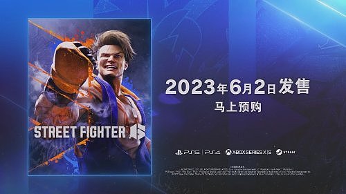 《街头霸王6》发布环球游历中文宣传PV 将于明年6月2日正式发售 - 8