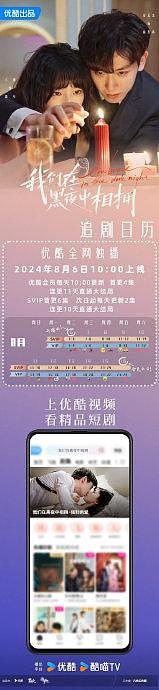 奥运结束了，新一轮追剧启动‍↕️ ：《柳舟记》 ：《私藏浪漫》《四海重明》 - 6