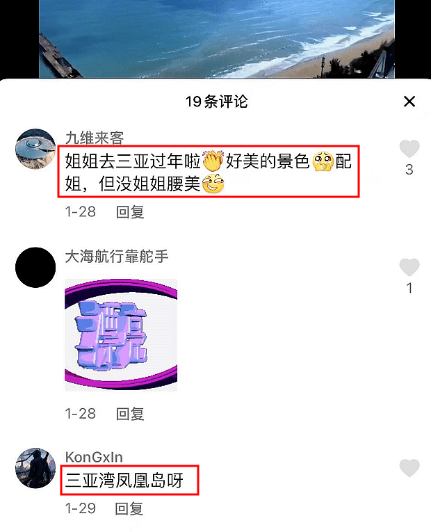 汪小菲与张颖颖三亚过年被偶遇，张兰也一起同行，怕暴露行踪两人撒谎被打脸 - 10