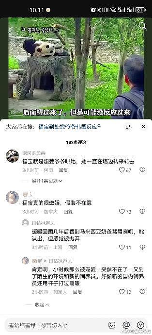 网友说现在就是“回家后被支教山区的男保姆缠上了” 谁这么有才 - 1