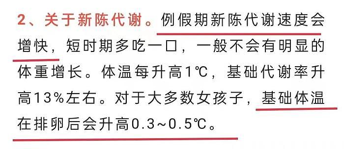 比赛输了就该吃避孕药？！凭什么要对郑钦文这么大恶意… - 27