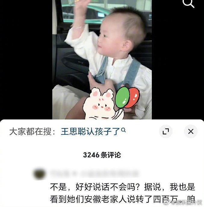 网友说王思聪私下认孩子了 黄一鸣现在也不跳舞也不带货了专门带娃了… - 3