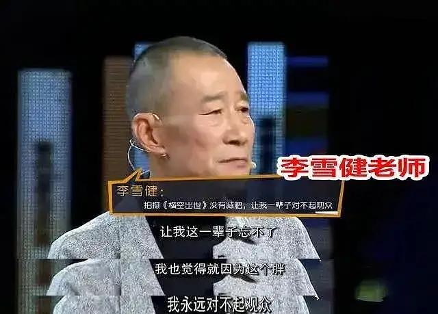 67岁李雪健状态憔悴，患病21年声带受损，获奖无数却有两大憾事 - 19